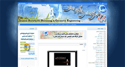 Desktop Screenshot of issge.ir